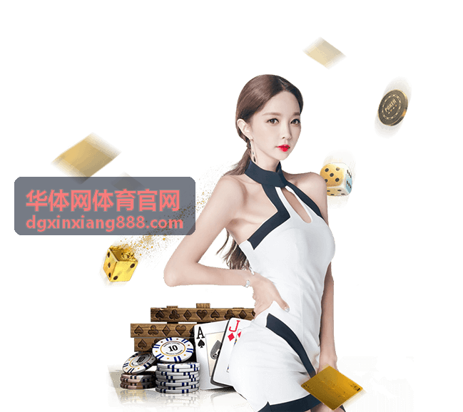 华体网体育官网竞技赛事现场画面